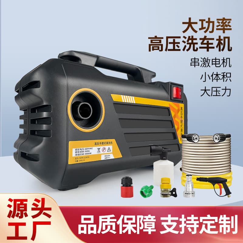 Factory Direct 220V Portable Car Wash Water Gun, Home High-Pressure Cleaner, Handheld Powerful Car Washer Customizable