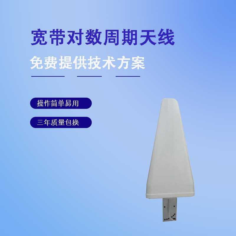 DE-MAT-30180 Log Periodic Antenna Broadband Monitoring Antenna Directional Antenna High Gain Antenna
