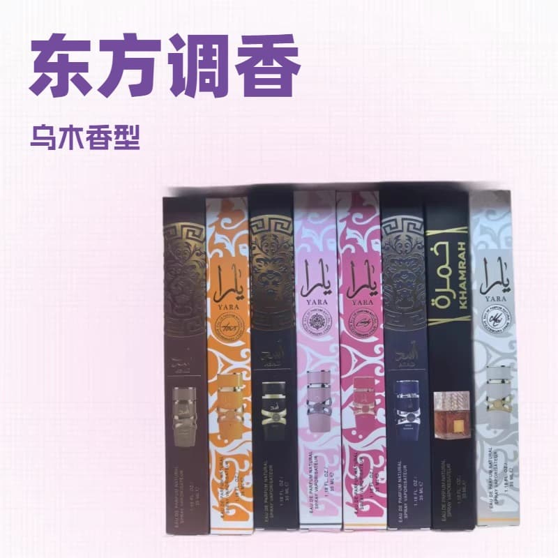 Cross-border Foreign Trade Hot-selling Perfume 35ml Middle East Lattafa YARA Perfume perfumes Arab Women Q Edition