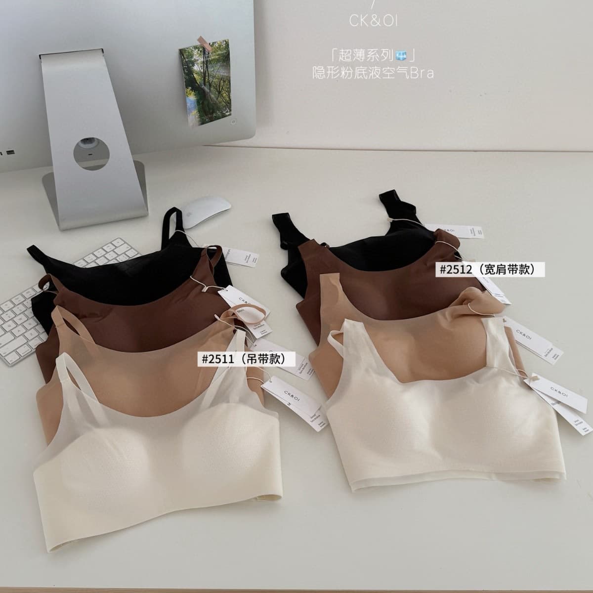CK&OI ultra-thin 2511/2512 seamless invisible foundation air cup bra wide strap tank top style bra