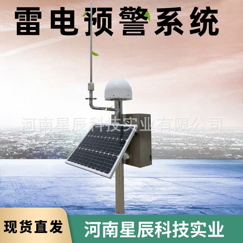 China Petroleum & Chemical Corporation (Sinopec) Oil Depot Lightning Warning System: Lightning Warning for Meteorological Disasters at Oil Depots