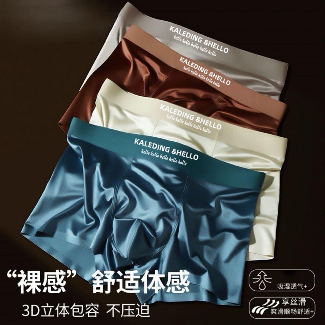 Factory Direct Silk Ice Silk Men's Underwear Ice Comfortable Boxer Briefs Trendy Fashion Shorts