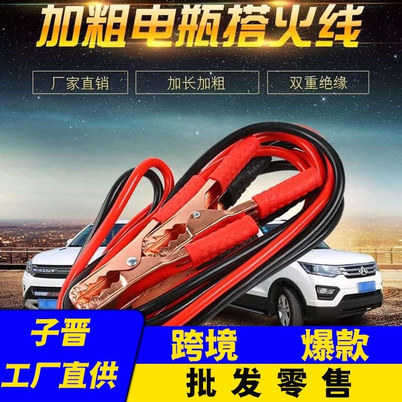 Battery wire 500A battery starting and live wire automobile terminal car power supply direct sales wire clip
