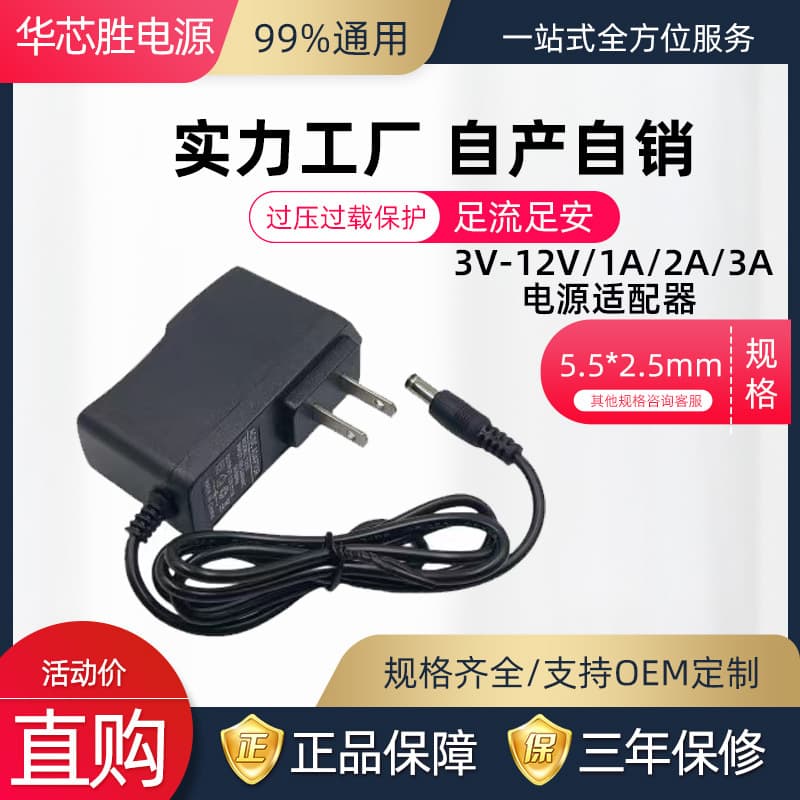12V1A Power Adapter with 5V1A, 6V1A, 9V1A, 12V2A Switch Mode Power Supply for Routers, American, European, and British Standards