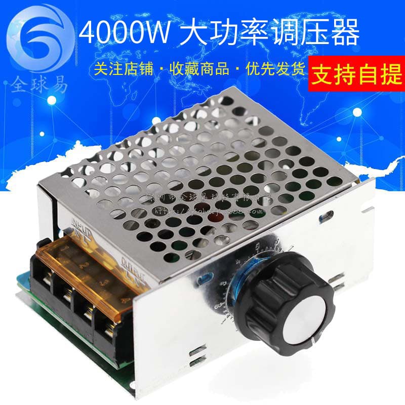 4000W High Power Thyristor Electronic Voltage Regulator Dimming Speed Control Temperature Control with Fuse Case