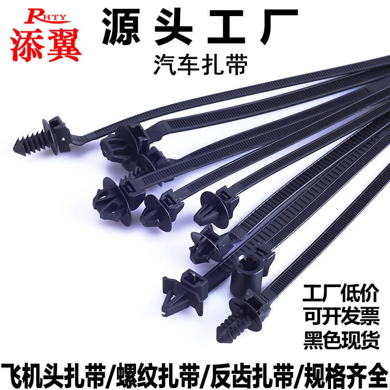 Car tie, nylon PA66 material, various specifications, aircraft head tie, wire harness tie, self-locking anti-tooth tie