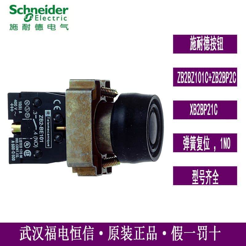 Schneider Original XB2BP21C Black 1NO Spring Return Push Button with Cover, Model ZB2BP2C