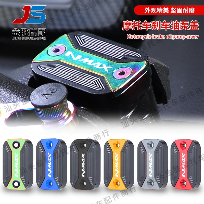 Aluminum Brake Master Cylinder Reservoir Cap for Yamaha NMAX155 Modification
