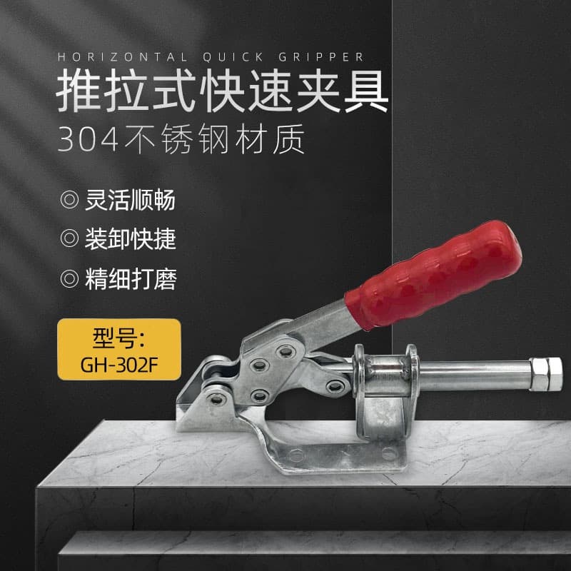 Woodworking Saw Table Fence Quick Clamp Stainless Steel Push-Pull Clamp 302F Clamping Carving Workpiece Fixing Press
