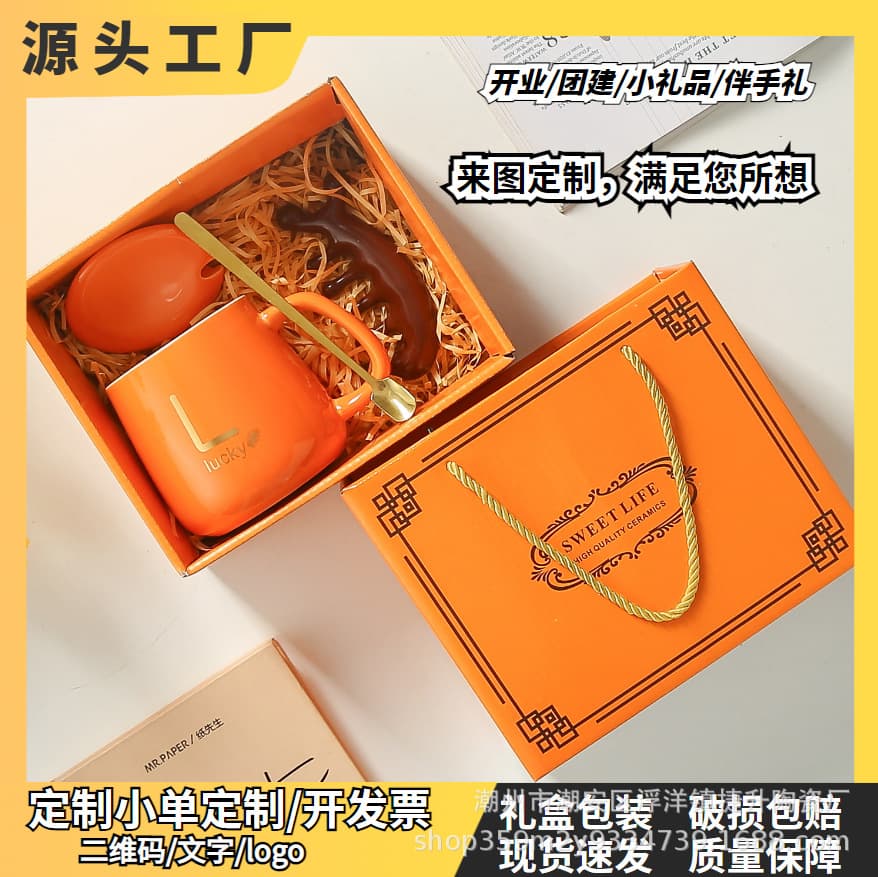 Good-looking mug, souvenir, ceramic cup, gift box, coffee cup, event customization, practical gift, opening logo