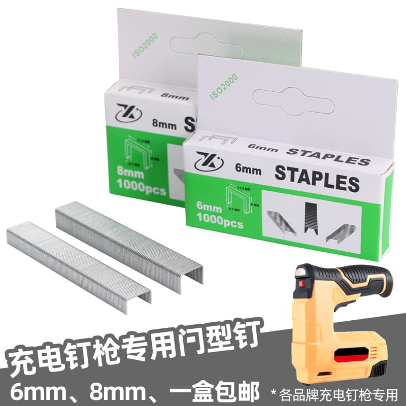 Electric Staple Gun Rechargeable Nail Gun Household Woodworking Door Nail Shooting Nail Gun Lithium Battery Picture Frame Gun U-shaped Nail Staple