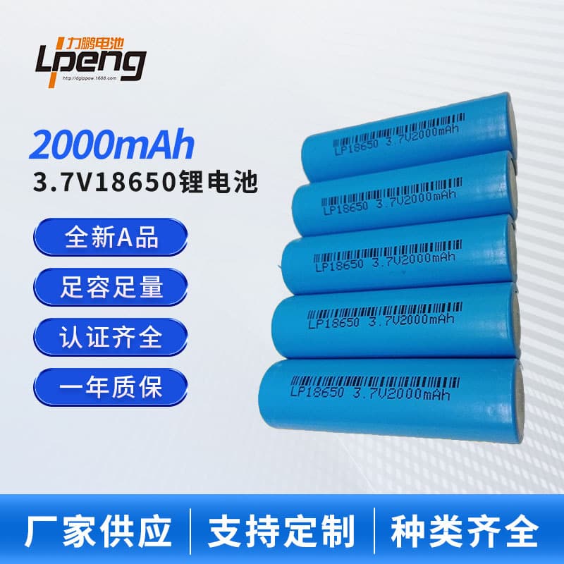 18650 Lithium Battery Cell 2000mAh Universal Discount Globe Light Bulb Fan Lithium Ion Cylindrical 3.7V Battery