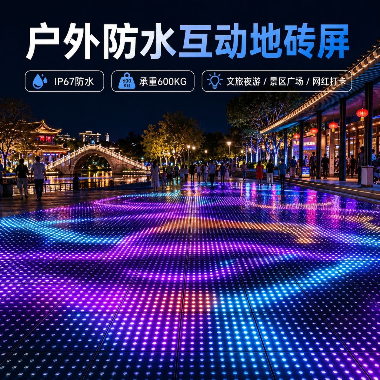 LED Dance Floor 64-Point Pixel Digital Tile Light Bar Stage Interactive Magnetic DMX Pixel Floor Light Waterproof