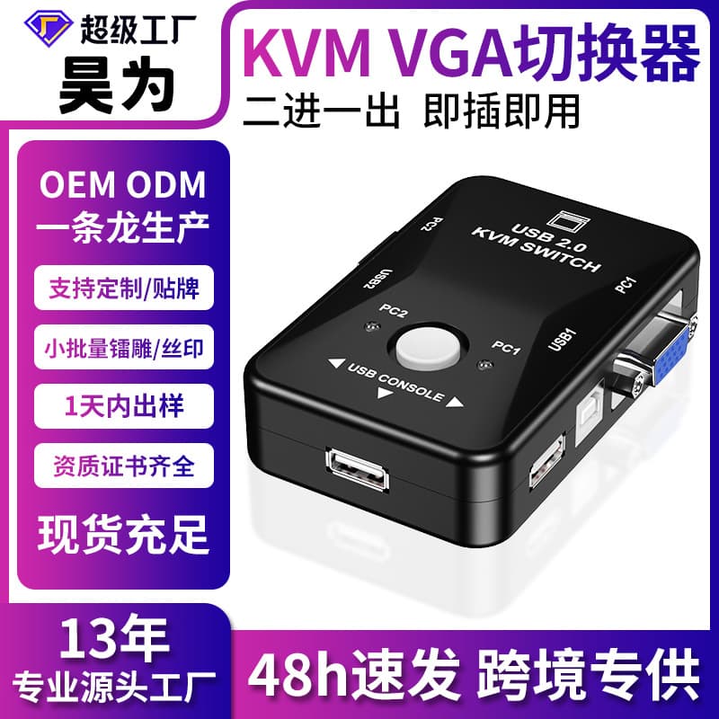 KVM Switcher VGA2 Port One to Two Keyboard Mouse Sharing Device Synchronized USB Computer Switch Hardware Video Card Accessory