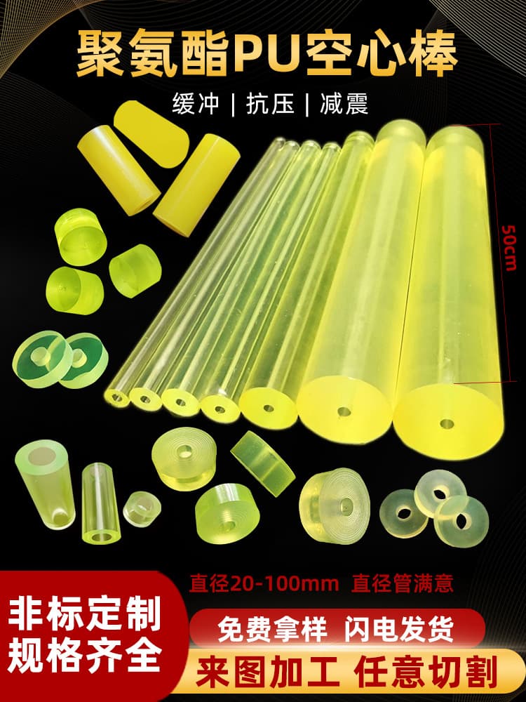 Polyurethane hollow rod, Eulithin tubing, buffalo tendon tube, PU tube processed rubber tube for shock absorption and cushioning sheets.
