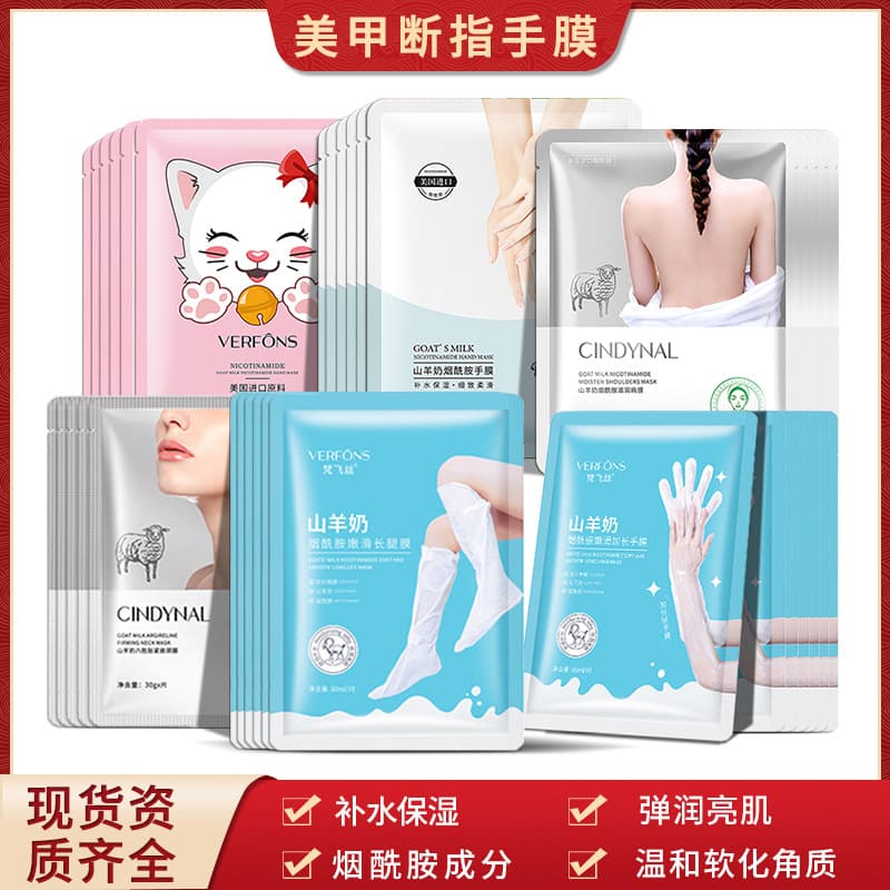 Wholesale Goat Milk and Niacinamide Hand and Foot Masks for Exfoliation, Nail Salon Use, Extended Glove Style