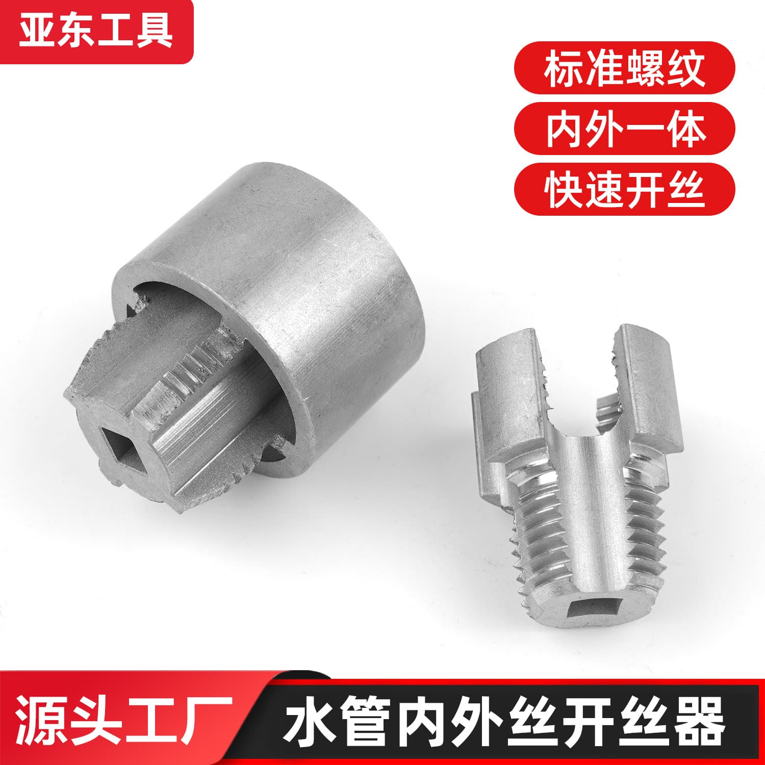 1/2" and 3/4" Internal/External All-in-One Threader, PPR Pipe Die for Plastic Pipe Threading