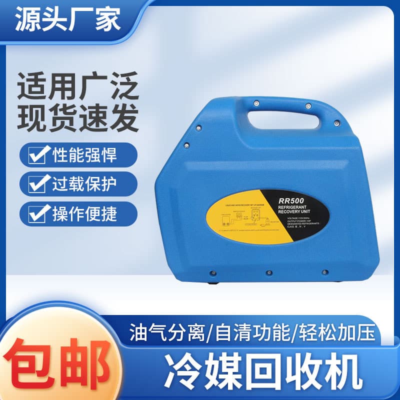 RR500 Oil-free Piston Refrigerant Recovery Machine R32 Air Conditioning Refrigerant Recovery Machine All-Voltage Refrigerant Extraction