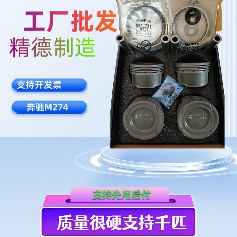 M274 Forged Piston, A2740300900, A2740301617, A274030151/Supports Thousands of Horsepower