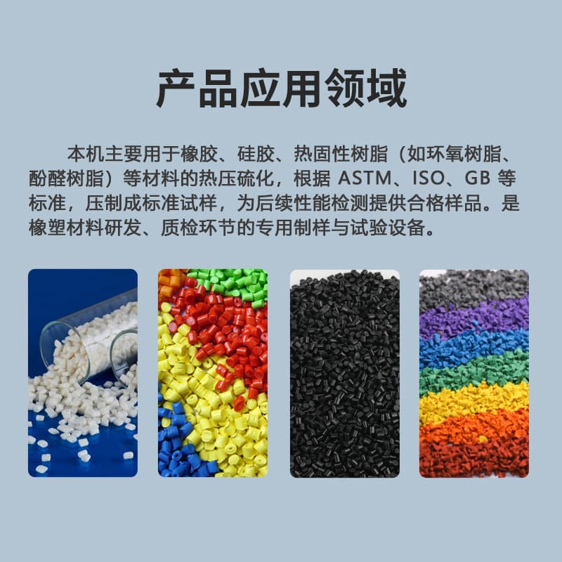 Small Laboratory Flat Vulcanizing Press for Rubber and Plastic Pellet Sample Making, Hot Press Tablet Machine, Flat Vulcanizer