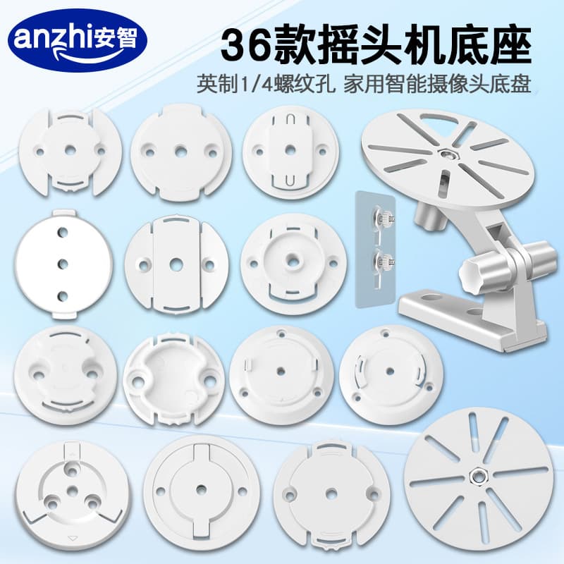 Surveillance camera base is suitable for Xiaomi Fluorite Le Orange TP Huawei Puffin smart camera chassis bracket