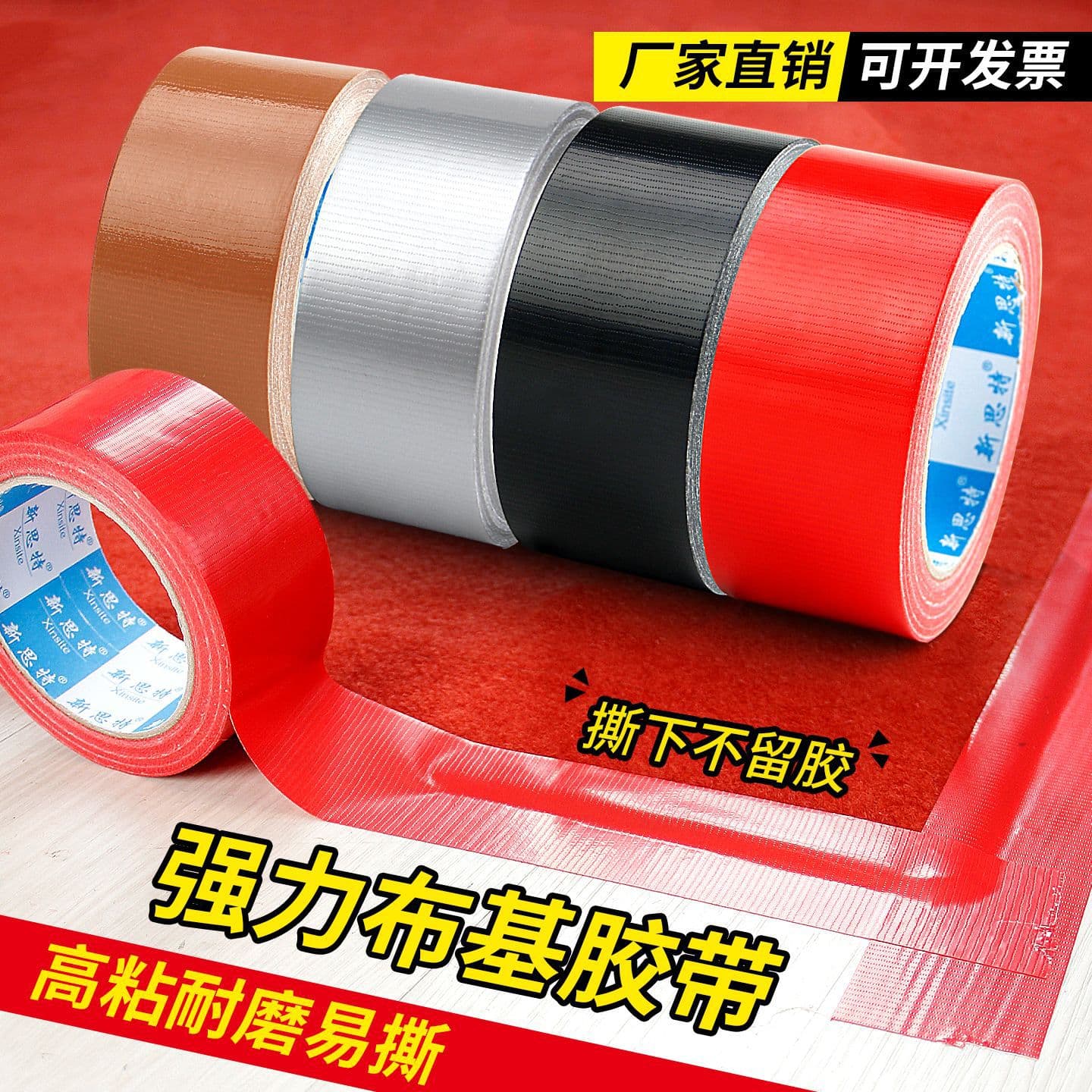 Cloth Tape for Carpet Splicing, High-Tack Single-Sided Colored Floor Marking Tape, Residue-Free, Waterproof with Strong Adhesive Backing
