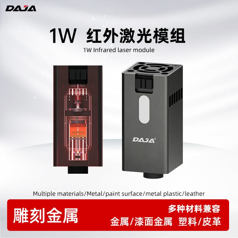 DAJA Infrared 1W Laser Module Metal Plastic Leather Engraving Marking Laser Head Accessories Processing Laser Electric