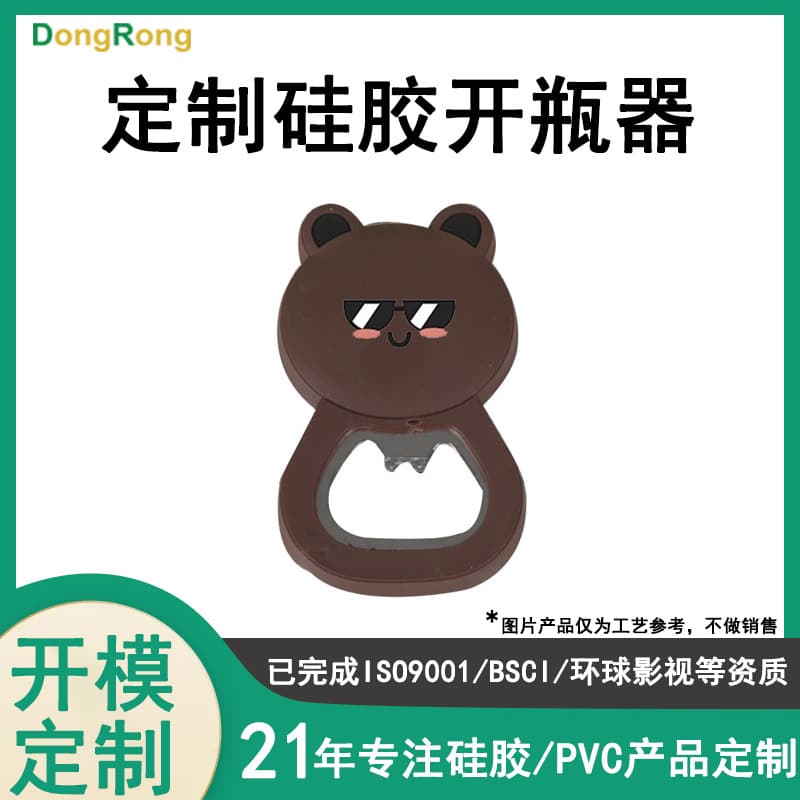 Silicone Cartoon Bottle Opener Design Case Cute Bear IP Home Opener Multifunctional Creative Silicone Bottle Opener