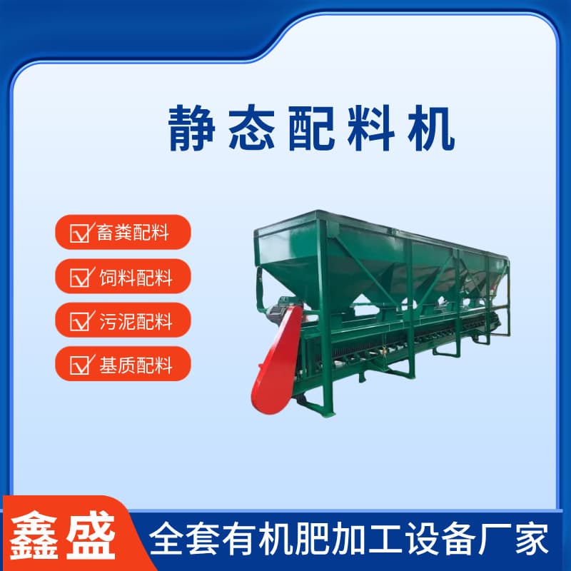 Custom Small Weighing Fully Automatic Batching Machine Quantitative Batching Control System Mixing Metering Batching Processing Equipment