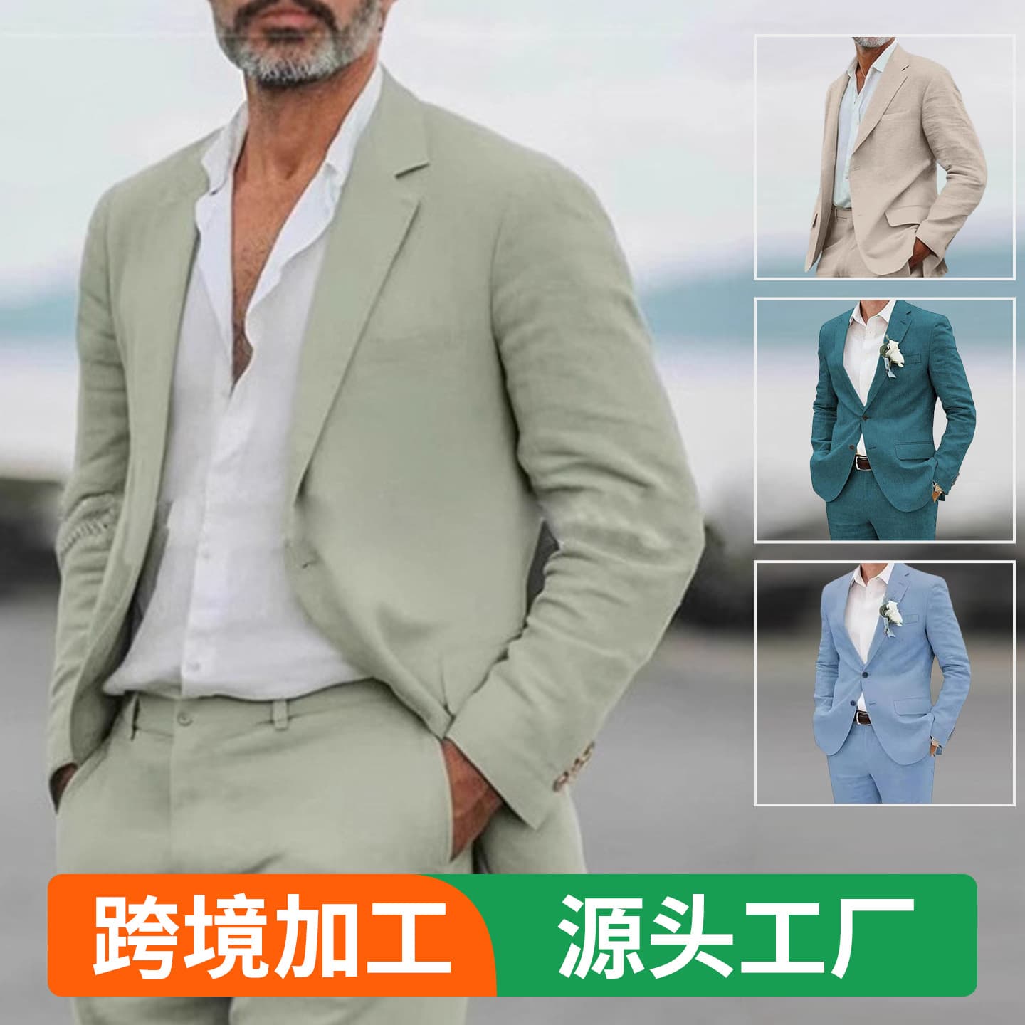 Linen men's suit two-piece flat lapel new 2026 summer light and breathable casual daily suit