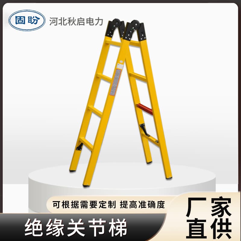 Portable Insulated Joint Ladder Glass Steel Multi-Functional Person Cross Ladder Electrician Repair Folding Ladder