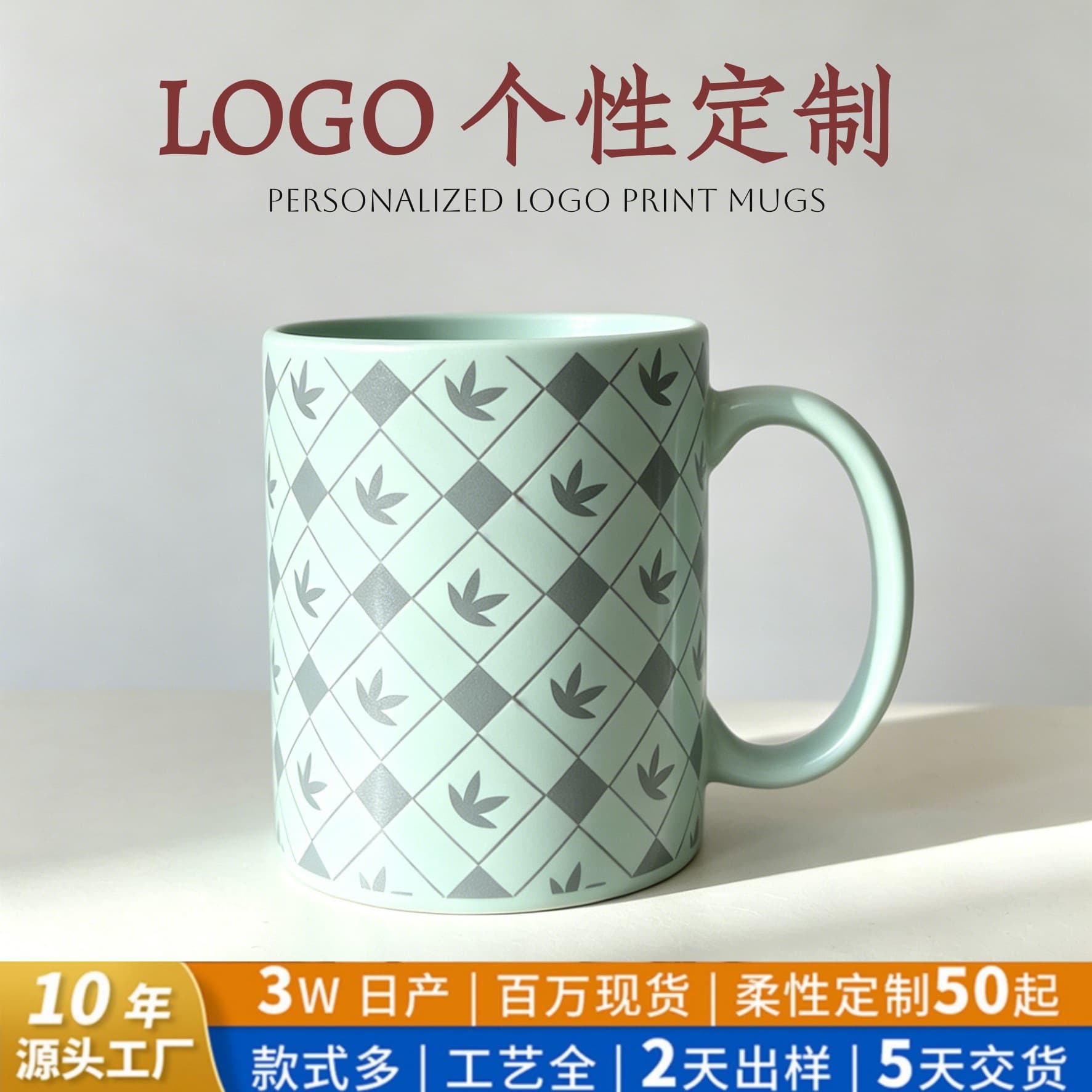 Ceramic Mug with Custom Image Logo, Large Capacity Water Cup, DIY Coffee Cup, Morandi Color