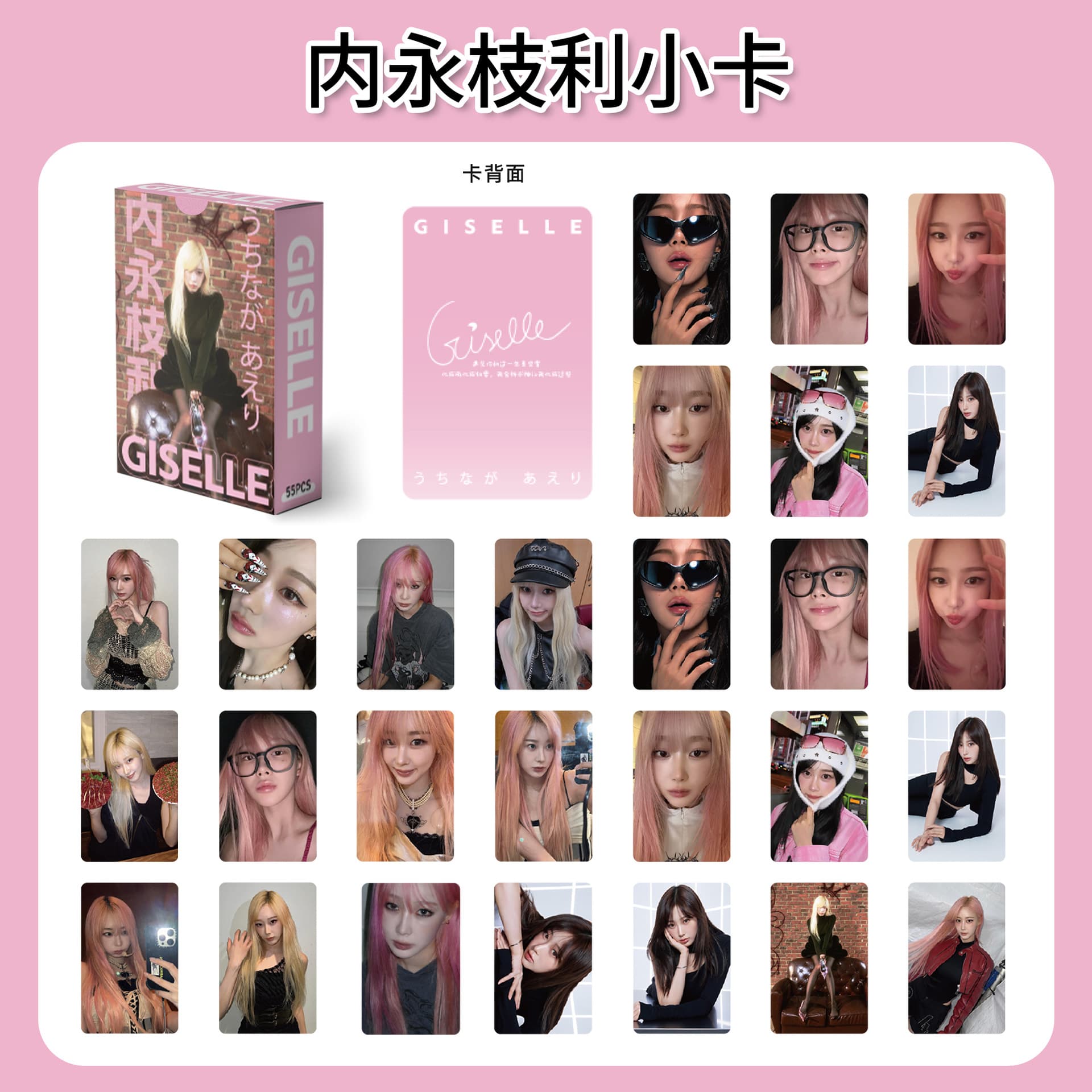 giselle Giselle laser small card official card aespa peripheral album self-printed small card polaroid LOMO card