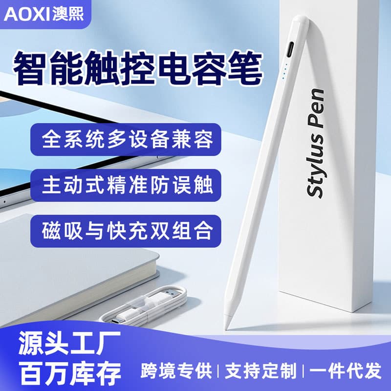 iPad Capacitive Stylus, Active Palm Rejection, Compatible with Apple iPad, Huawei, Android Universal Handwriting Touch Pen