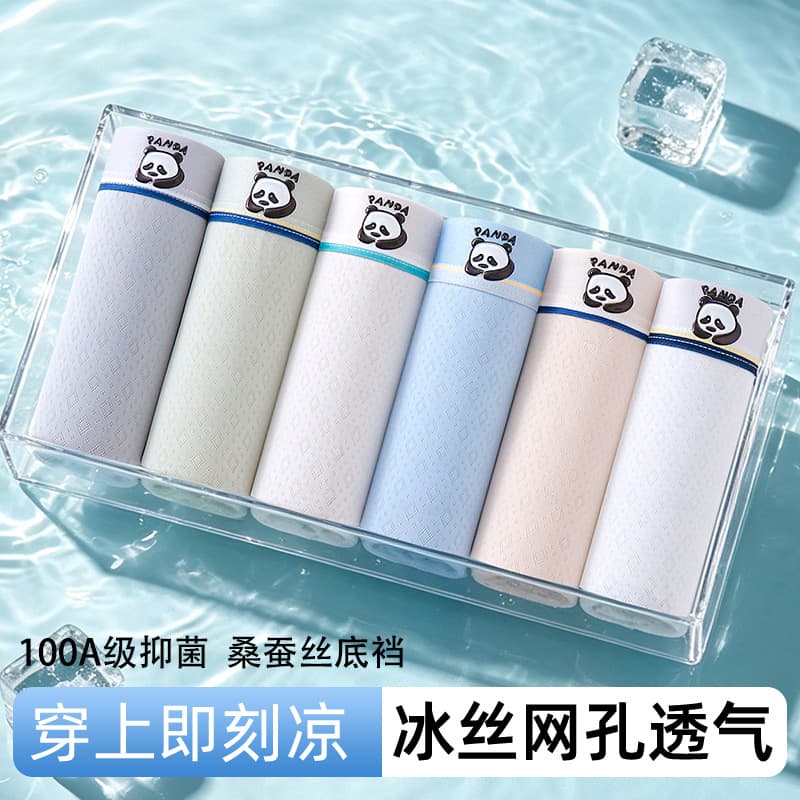 Youth Real Ice Silk Nylon Underwear for Chubby Boys Middle School and College Students 100A Antibacterial Mulberry Silk Boxer Briefs