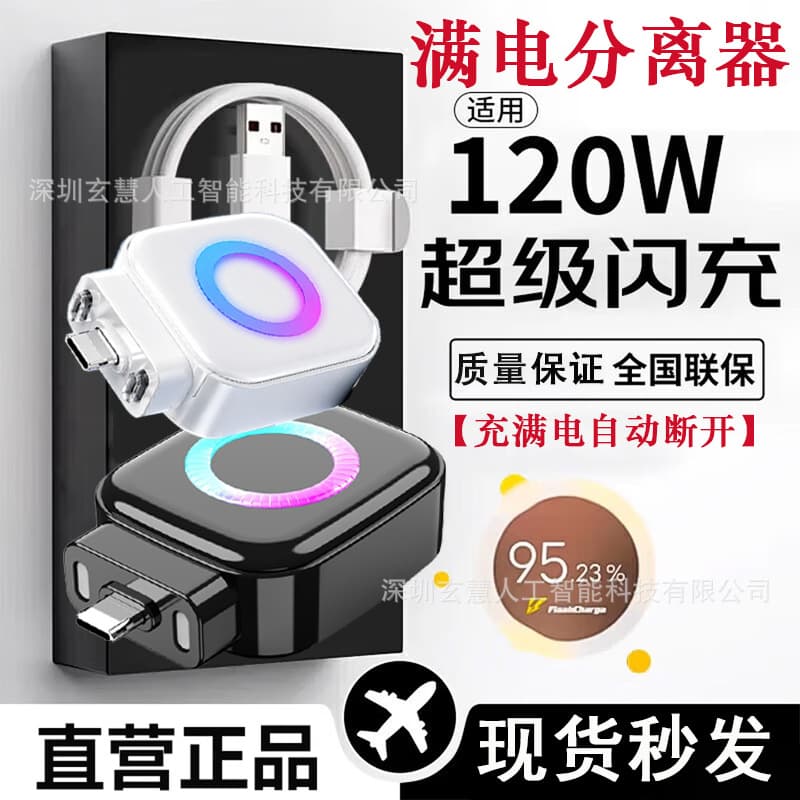 In Stock Cross-Border Bestseller Full Charge Auto Ejector with AI Recognition Auto Power Off and Unplug