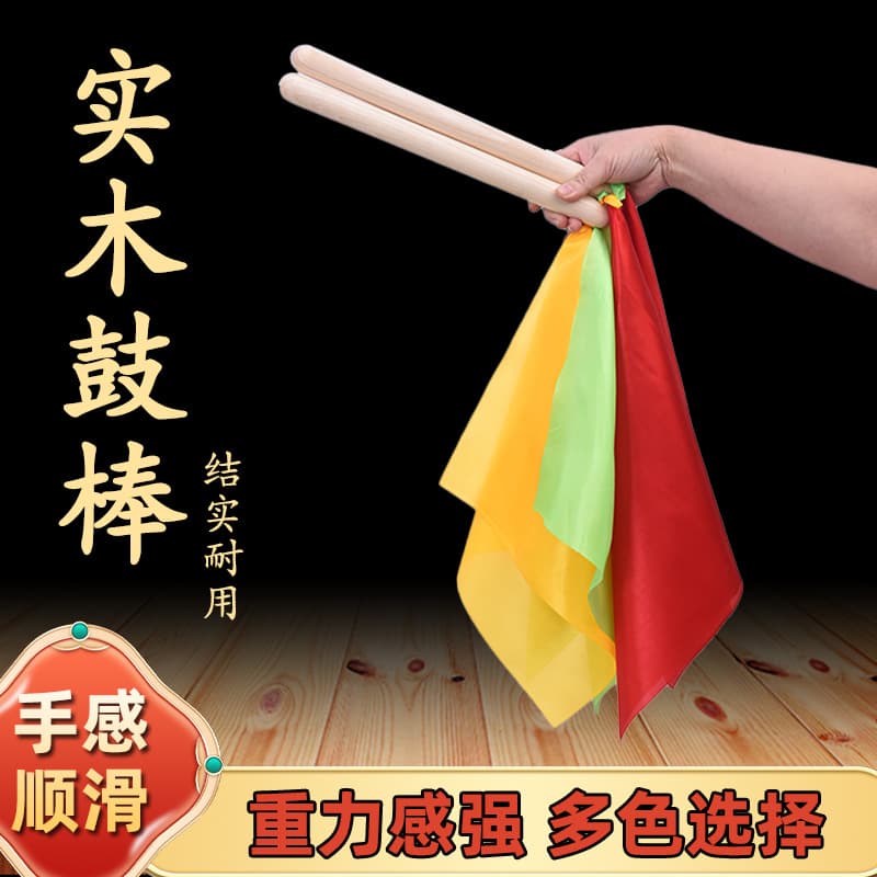 Wooden solid wood drum sticks for adults/children, large and small drums, waist drums, row drums, hall drums, flat drums, majestic gongs and drums, a pair of drum hammers