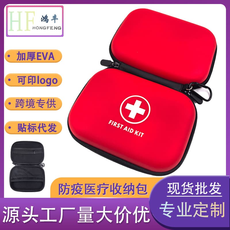Spot cross-border eva emergency rescue kit emergency power supply storage box eva medical box portable medical medical kit