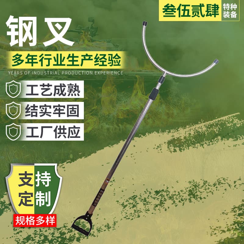 Factory Wholesale Defense Steel Fork Security Equipment Campus Security Patrol Equipment Retractable Riot-Proof Steel Fork