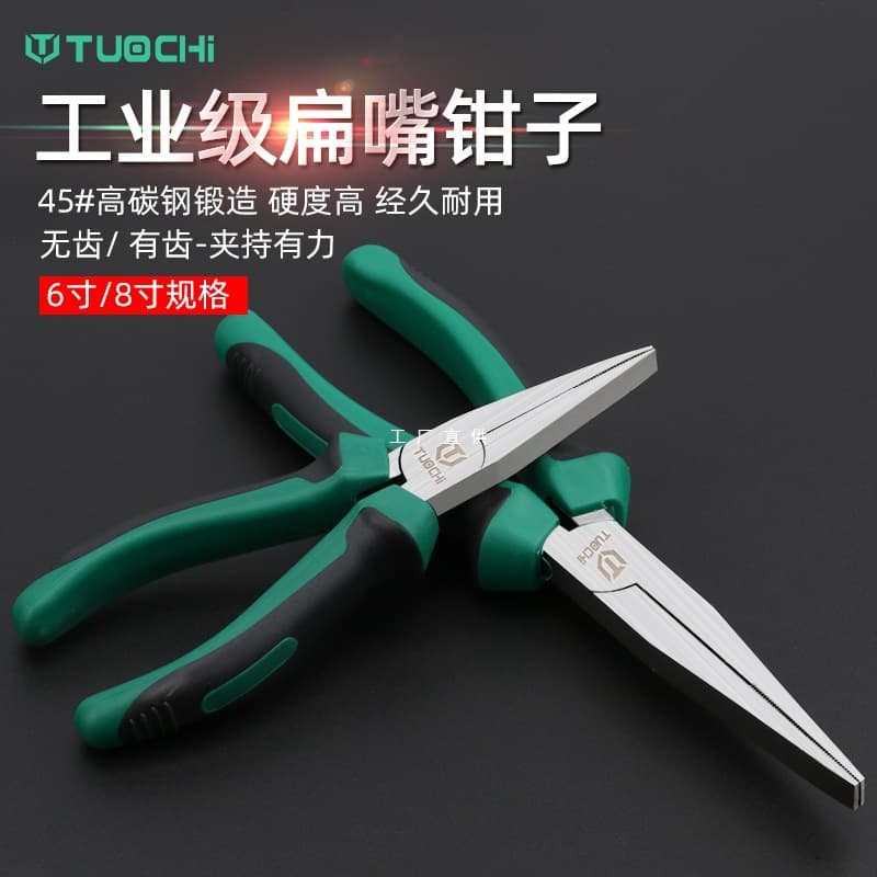 8inch Flat Nose Pliers with Teeth, Flat Nose Pliers Without Teeth, Duckbill Pliers, Flat Nose Holding Pliers, Flat Nose Pliers