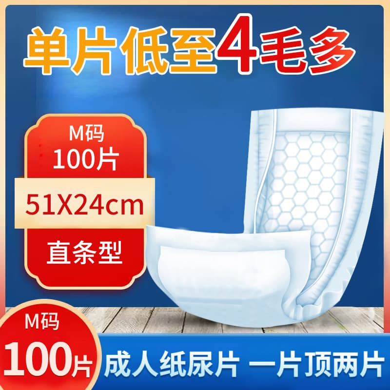 Adult Diaper Pads Straight Type for Elderly Incontinence Disposable Underpad Bulk Wholesale