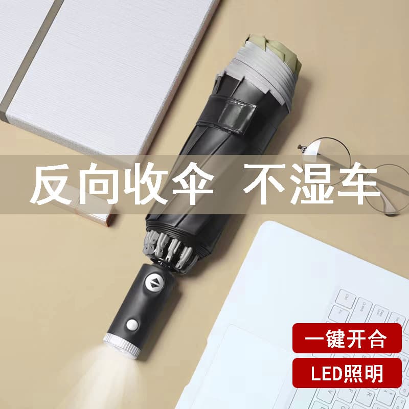 Fully automatic LED light umbrella, sunshade, three-fold reverse umbrella, reflective rain umbrella, business umbrella, UV protection
