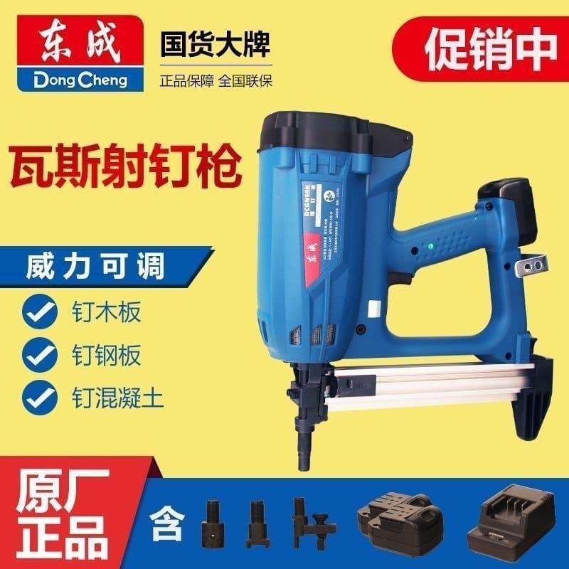 Dongcheng 95K Gas Nail Gun Steel Nails for Plumbing, Electrical, Doors, Windows, Home Use Electric Nail Gun Pneumatic Nailer