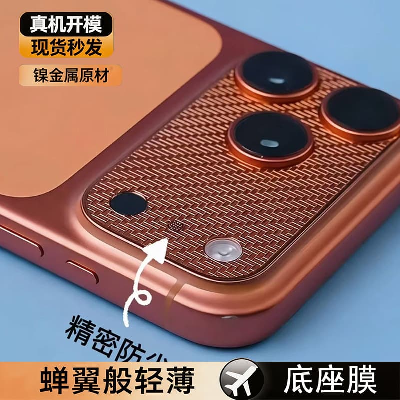 Compatible with Apple 18 base lens film 18pro soft film 17pro phone 17 lens grid heat dissipation protective film