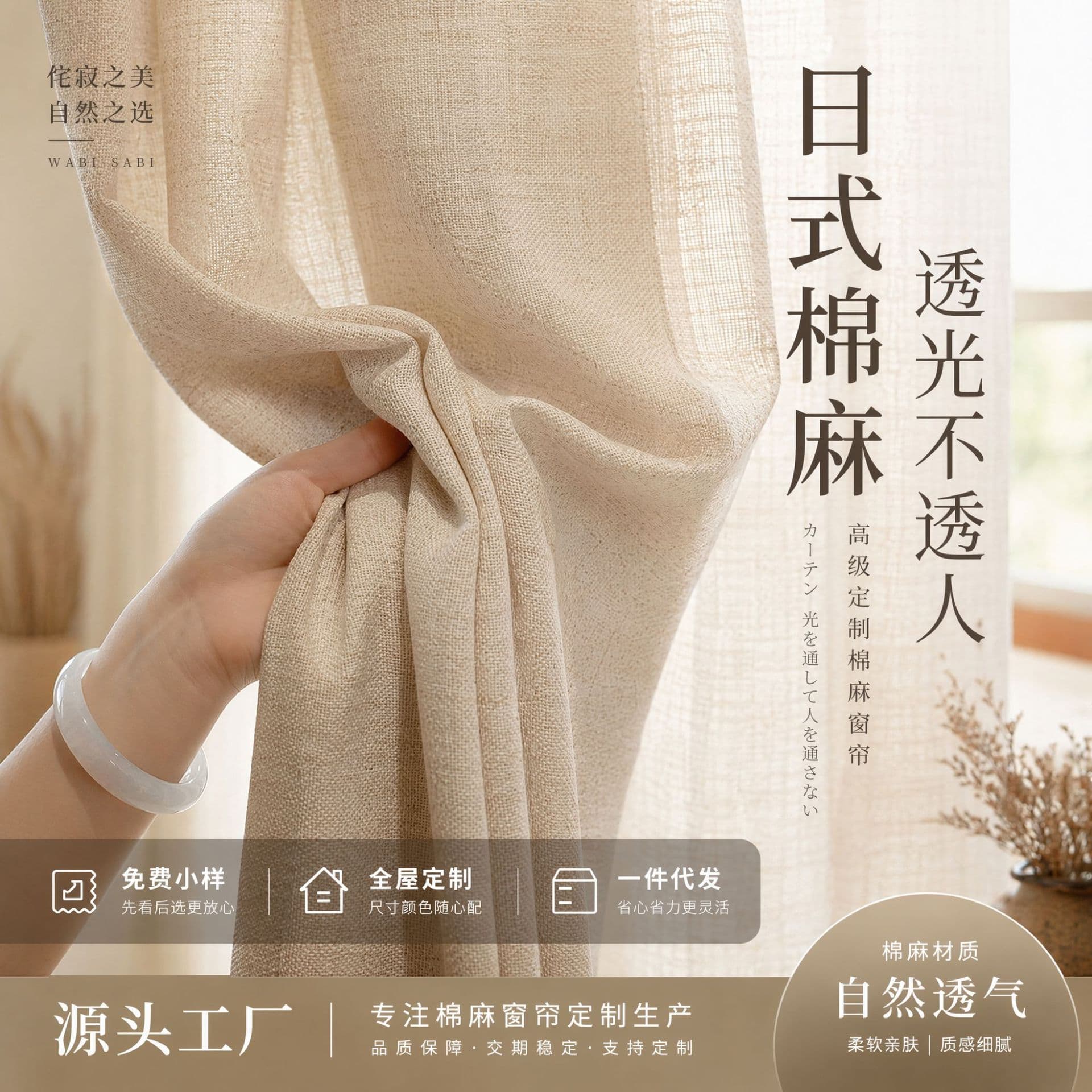 Sheer Curtain Light-Transparent Window Screen Linen Curtain Fabric White Heat Insulation Living Room Ready-Made Curtain Fabric