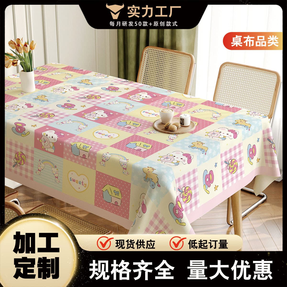 Cartoon Tablecloth Waterproof Oil-Proof Heat-Resistant 2025 New Style No-Wash Cream PVC Square Table Cloth