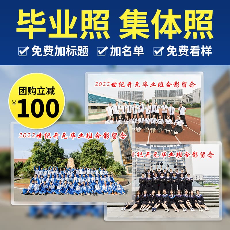 Large Family Photo Printing 12-inch Graduation Photo Lamination Mobile Photo Development and Printing