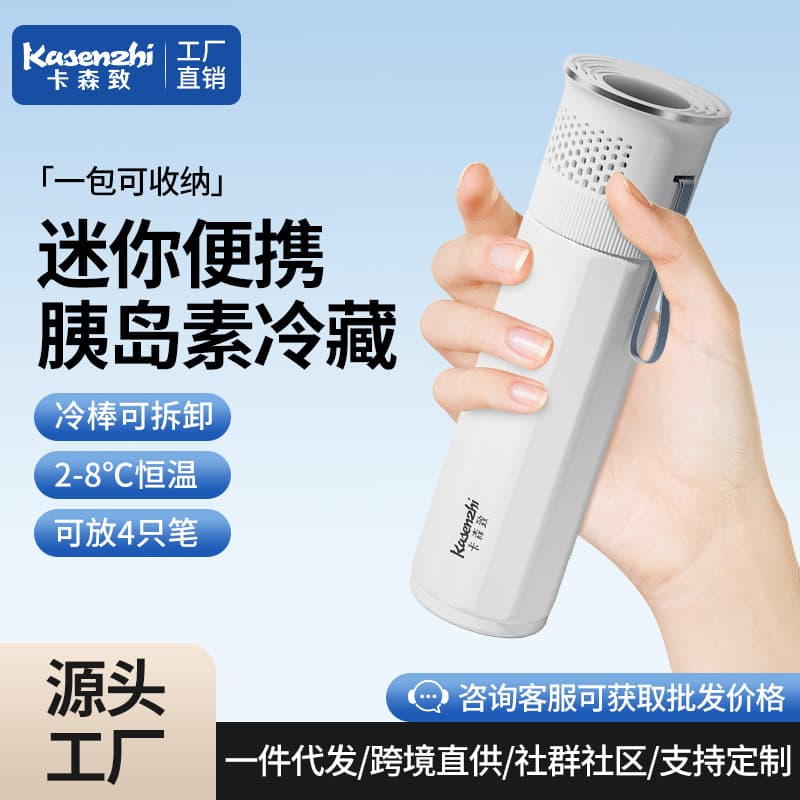Carson Insulin Cooler Portable Rechargeable Airplane-Approved Mini Fridge Insulated Cooling Cup for Medicine