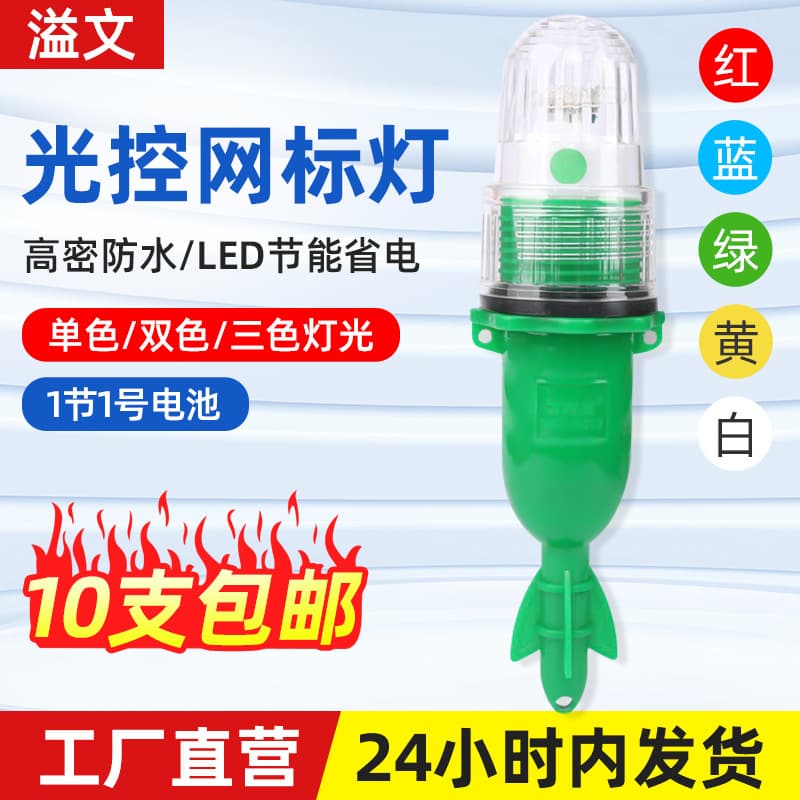 Underwater LED Fish Attracting Light High Brightness Signal Warning Lamp Boat Use Gather Fish Light Photocontrol Net Label