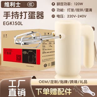 RSD Electric Egg Beater, Household Mini Whisk, Cake Mixer, Cream Whipping Machine, Baking Beater